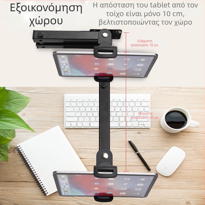 Βάση για τάμπλετ με αναδιπλούμενο οριζόντιο μαγικό βραχίονα και τοίχο-στήριξη, διπλής ζώνης κατασκευή (Μοντέλο GMS-22; διάμετρος σωλήνα 25 mm; βάρος 725 g; τύπος αναδίπλωσης)