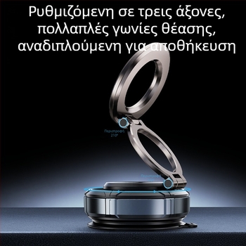 Μαγνητικός φορέας τηλεφώνου αυτοκινήτου με κύπελλο κενού, βάση ταμπλό, αυτόματη πρόσδεση, ευρεία συμβατότητα