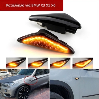 BMW E70/E71 X3/X6 LED πλευρικό φανάρι σήμανσης — 12V, 6000K, 3W, μοντέλο PZ068-2LY