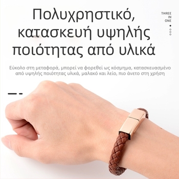 Βραχιόλι καλωδίου δεδομένων για Apple/Huawei/Android — τρεις διεπαφές (Lightning, Micro USB, Type-C); συνδετήρας με μία κεφαλή; υφαντό υλικό