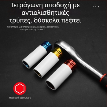 Σετ καρυδάκων για πνευματικό κλειδί — Luofan ατσάλι, χρωμιωμένο φινίρισμα