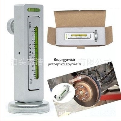 Μαγνητικό βοηθητικό εργαλείο ρύθμισης camber για ευθυγράμμιση τεσσάρων τροχών — Haoye, τύπος μέτρησης: επίπεδο