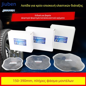 Nine Books φιλμ επισκευής ελαστικών από καουτσούκ – εννέα τεμάχια σετ κρύας επισκευής για λεωφορεία και φορτηγά