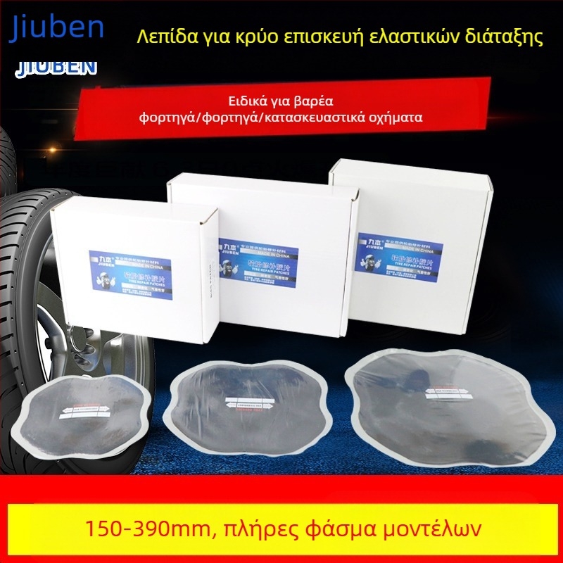 Nine Books φιλμ επισκευής ελαστικών από καουτσούκ – εννέα τεμάχια σετ κρύας επισκευής για λεωφορεία και φορτηγά