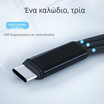 Καλώδιο φόρτισης 3-σε-1 USB-C/Lightning/Micro USB με PD γρήγορη φόρτιση, 22.5W, διαχωριστής 1 προς 3