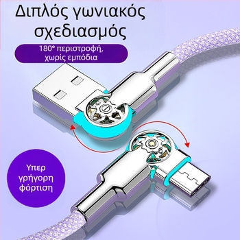 Καλώδιο 3-σε-1 για γρήγορη φόρτιση και μεταφορά δεδομένων USB-C/Lightning/Micro-USB, διπλό γωνιακό περιστρεφόμενο σχεδιασμό, υφαντό υλικό, μία κεφαλή