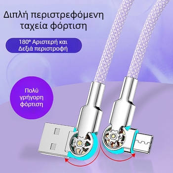 Καλώδιο 3-σε-1 για γρήγορη φόρτιση και μεταφορά δεδομένων USB-C/Lightning/Micro-USB, διπλό γωνιακό περιστρεφόμενο σχεδιασμό, υφαντό υλικό, μία κεφαλή