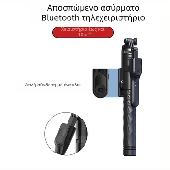 Jmary Τρίποδο για smartphone με Bluetooth τηλεχειριστήριο, αλουμινένιος τηλεσκοπικός βραχίονας, βάση δαπέδου, φορτίο 1 kg