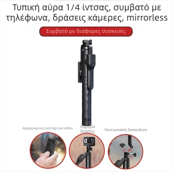 Jmary Τρίποδο για smartphone με Bluetooth τηλεχειριστήριο, αλουμινένιος τηλεσκοπικός βραχίονας, βάση δαπέδου, φορτίο 1 kg