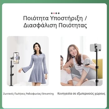 Τρίποδο AH-006 για ζωντανή μετάδοση, γενική συμβατότητα, κυκλοφόρησε το 2024