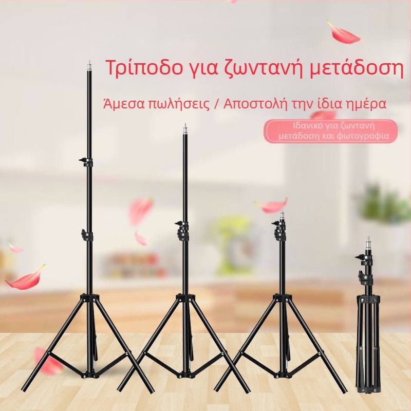 Τρίποδο AH-006 για ζωντανή μετάδοση, γενική συμβατότητα, κυκλοφόρησε το 2024