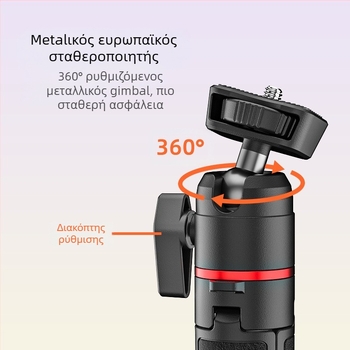 Μίνι επιτραπέζιο lazy stand για κάμερα και smartphone, αλουμινένια κατασκευή, δυνατότητα προσαρμογής, γενικό στυλ