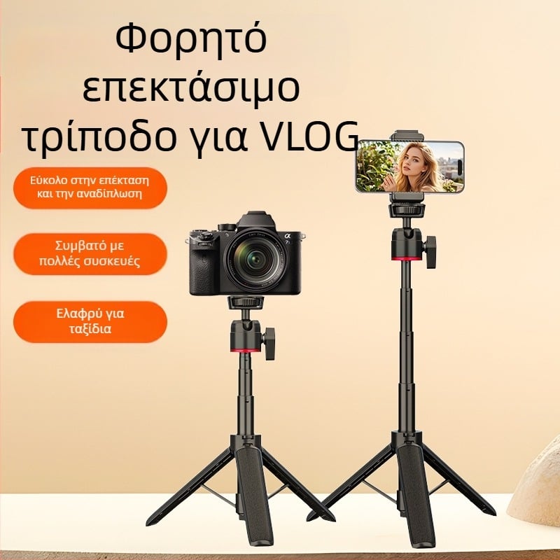 Μίνι επιτραπέζιο lazy stand για κάμερα και smartphone, αλουμινένια κατασκευή, δυνατότητα προσαρμογής, γενικό στυλ