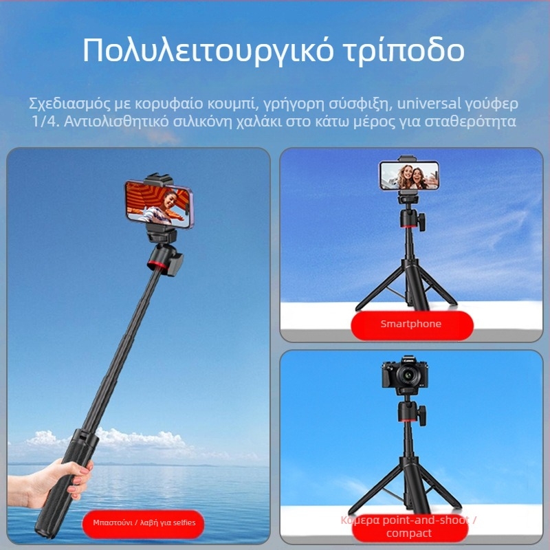 Μίνι επιτραπέζιο lazy stand για κάμερα και smartphone, αλουμινένια κατασκευή, δυνατότητα προσαρμογής, γενικό στυλ