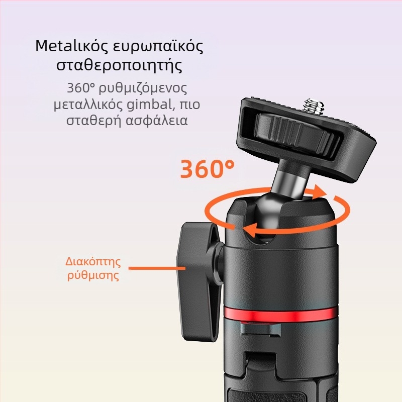 Μίνι επιτραπέζιο lazy stand για κάμερα και smartphone, αλουμινένια κατασκευή, δυνατότητα προσαρμογής, γενικό στυλ