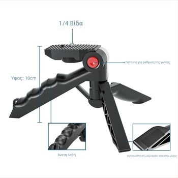 Neutral Beauty Leg Bracket καθολικό στήριγμα για smartphone και κάμερα με λογότυπο OK