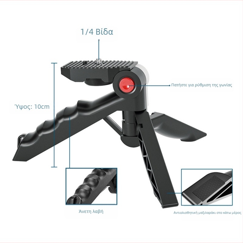 Neutral Beauty Leg Bracket καθολικό στήριγμα για smartphone και κάμερα με λογότυπο OK