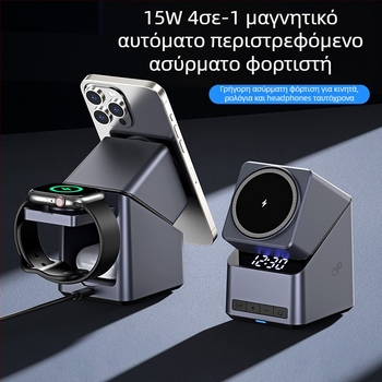 Ασύρματος φορτιστής με 180° ρύθμιση αφής, τετρά-in-1 περιστρεφόμενη βάση, μαγνητική ασύρματη φόρτιση, ισχύς εξόδου 5–15W