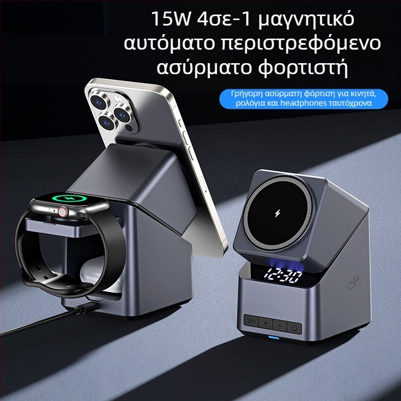 Ασύρματος φορτιστής με 180° ρύθμιση αφής, τετρά-in-1 περιστρεφόμενη βάση, μαγνητική ασύρματη φόρτιση, ισχύς εξόδου 5–15W
