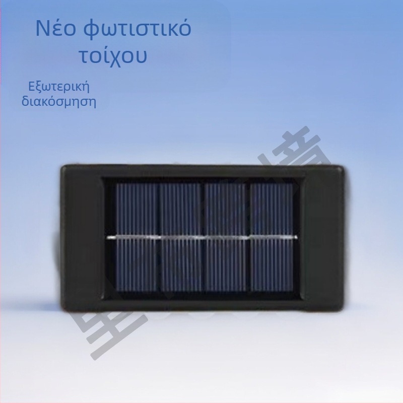 Ηλιακό φωτιστικό τοίχου εξωτερικού χώρου με επάνω-κάτω φωτισμό τοίχου, διακοσμητικό κήπου, αδιάβροχο, 5W, μηχανικός διακόπτης