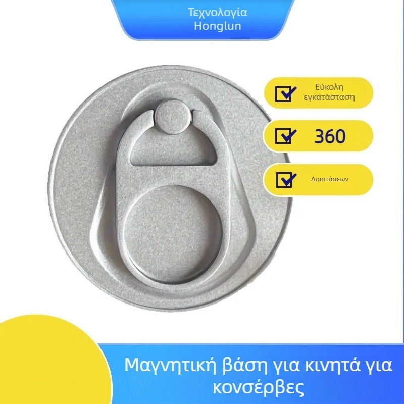 Στήριγμα κινητού σε σχήμα δαχτυλιδιού από κράμα με μαγνητική πρόσδεση, σχέδιο κονσέρβας Coca-Cola, δυνατότητα προσαρμογής