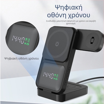 Ασύρματο φορτιστή 3 σε 1 για ρολόγια, ακουστικά και κινητά τηλέφωνα – γρήγορη φόρτιση QC3.0 – μαγνητική περιστρεφόμενη οθόνη ισχύος – έξοδος 15W (συνολική ισχύς 23W)