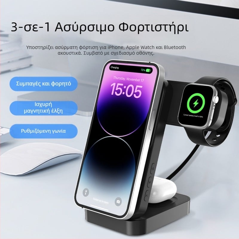 Ασύρματο φορτιστή 3 σε 1 για ρολόγια, ακουστικά και κινητά τηλέφωνα – γρήγορη φόρτιση QC3.0 – μαγνητική περιστρεφόμενη οθόνη ισχύος – έξοδος 15W (συνολική ισχύς 23W)