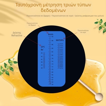 Χειροκίνητος μετρητής συγκέντρωσης μελιού – 58–90%, Prosperity, για παραγωγή ζάχαρης, τρόφιμα, ποτά, ζυθοποιία, νοσοκομεία, φαρμακευτικές και αγροτικές έρευνες