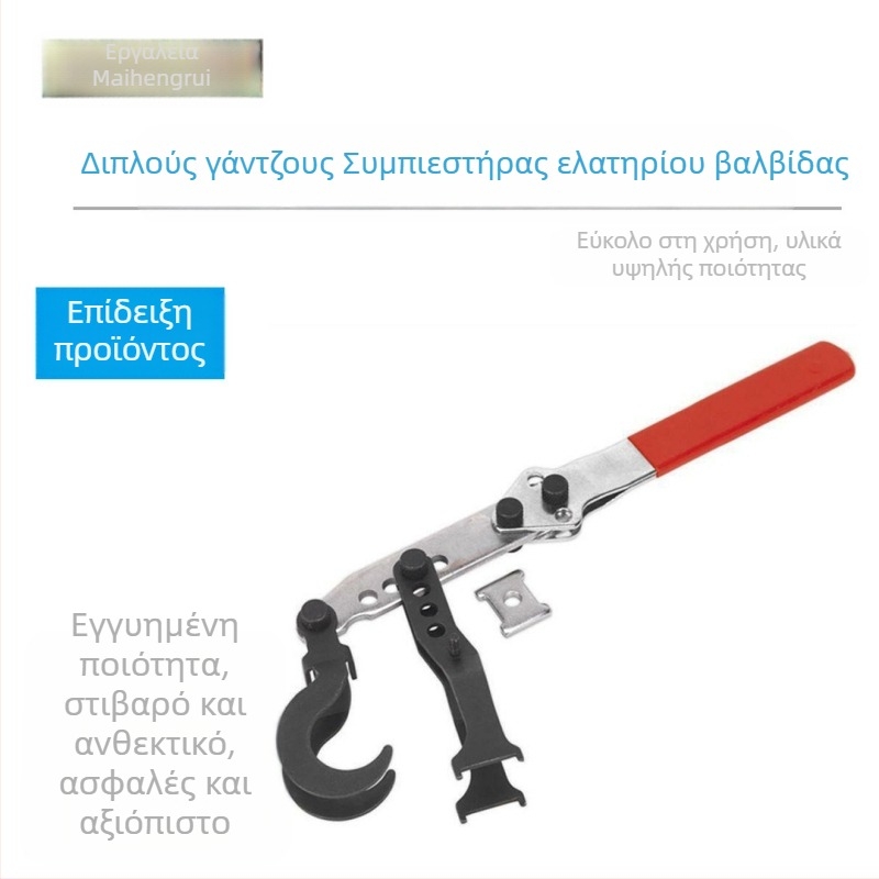 Εργαλείο χρονισμού για πετρελαιοκινητήρα με διπλό άγκιστρο συμπιεστή ελατηρίου βαλβίδας – χάλυβας άνθρακα, για οικιακή χρήση, επισκευές μηχανημάτων