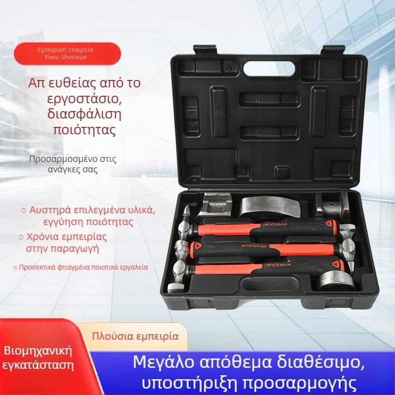 GEARMAN Σφυρήλατο σετ σφυρών λαμαρίνας με σιδερένια βάση, εκρηκτοανθεκτικό, ανθεκτικό στους κραδασμούς, claw hammer
