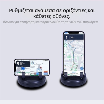 Στήριγμα τηλεφώνου για ταμπλό αυτοκινήτου με αντιολισθητικό σχεδιασμό, περιστροφή 360°, εγκατάσταση με κόλλα, συμβατό με τον πίνακα οργάνων