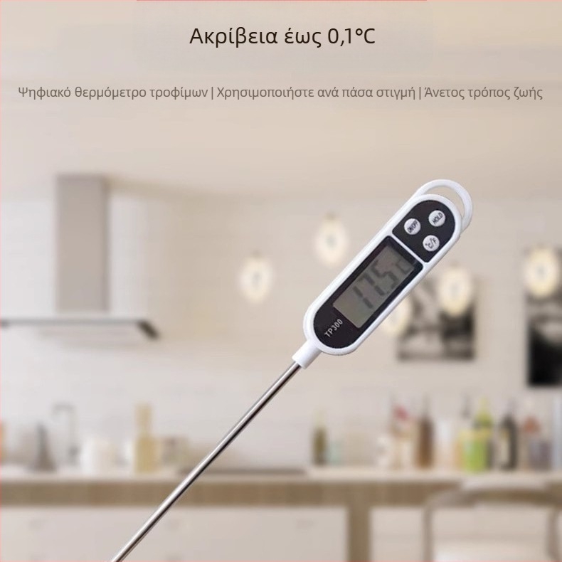 Θερμόμετρο νερού για κουζίνα, ακρίβεια 0.1°C, συσκευασία 200 τεμάχια