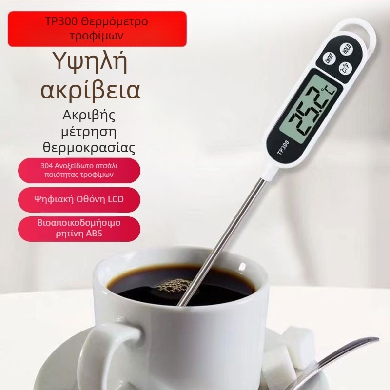 Θερμόμετρο νερού για κουζίνα, ακρίβεια 0.1°C, συσκευασία 200 τεμάχια