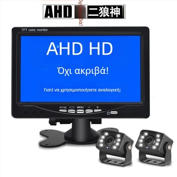 AHD7T οθόνη οπισθοπορείας αυτοκινήτου, ανάλυση 1024x600, είσοδος AHD, για φορτηγά