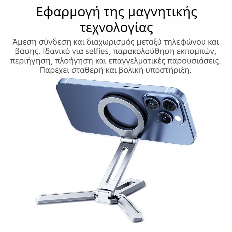 Θέση γραφείου για κινητό με MagSafe, φορητό πτυσσόμενο τρίποδο από κράμα μετάλλων, καθολικός σχεδιασμός