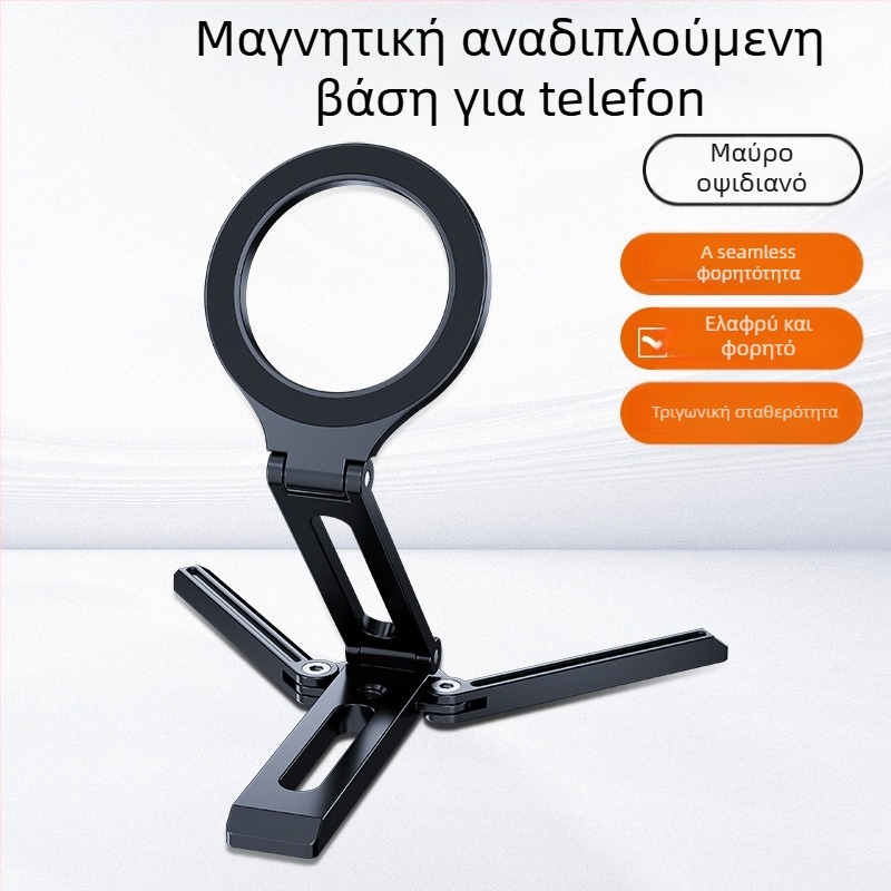 Θέση γραφείου για κινητό με MagSafe, φορητό πτυσσόμενο τρίποδο από κράμα μετάλλων, καθολικός σχεδιασμός