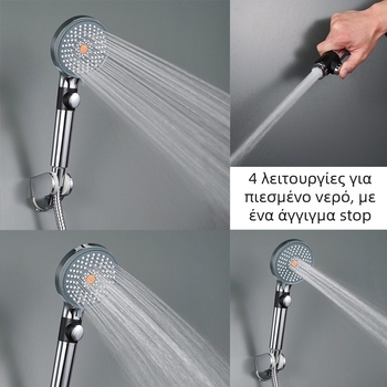Φορητή κεφαλή ντους από ABS, 4 λειτουργίες ροής νερού, κυκλικός σχεδιασμός, εγκατάσταση με σπείρωμα