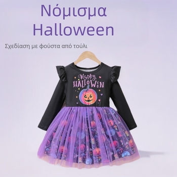 Κοριτσίστικο φόρεμα πριγκίπισσα με patchwork mesh και all-over εκτύπωση κολοκύθας και γραμμάτων – μακριά μανίκια, πολυεστέρας με επένδυση από βαμβάκι, για ηλικίες 3–8 ετών