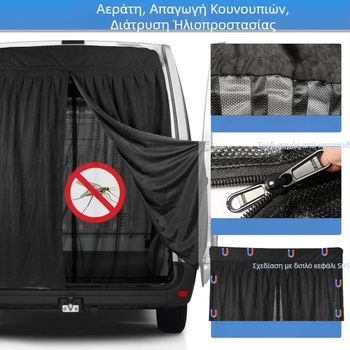 RV διπλού επιπέδου δίχτυ εντόμων με σκίαση για πλαϊνή πόρτα και πίσω πόρτα