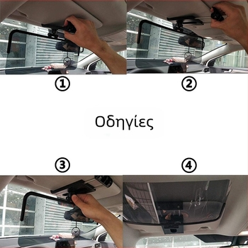 Ηλιοπροστασία αυτοκινήτου με 360° ρύθμιση και αντιθαμπωτικό καθρέφτη, από πλαστικό, 180 g, οριζόντια εγκατάσταση, εκτύπωση λογότυπου και παραμετροποίηση
