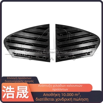 Πίσω ρολά παραθύρων για BMW 5 Series F10 (2010-2016) – προσαρμόσιμα, Haosheng μάρκα
