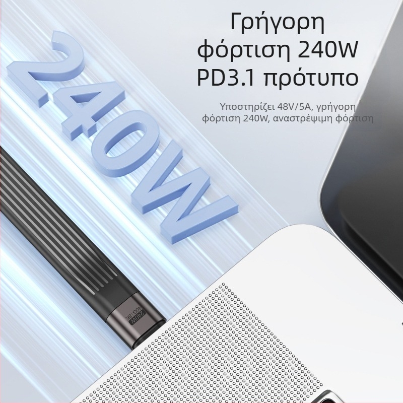 Καλώδιο USB-C PD 240W, 40Gbps μεταφορά δεδομένων, 8K βίντεο υποστήριξη