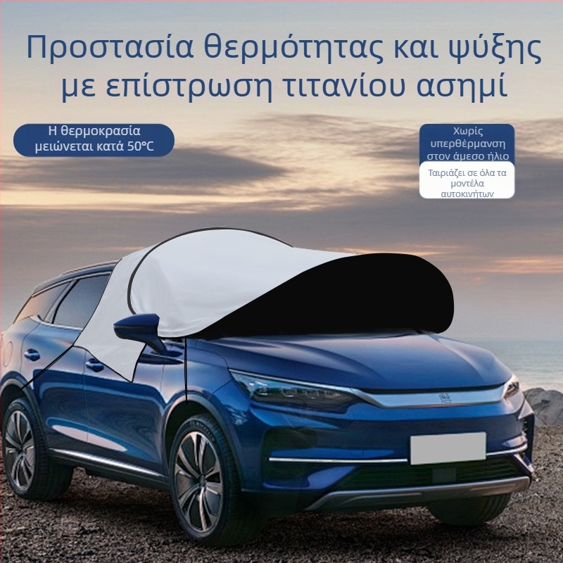 Ηλιοπροστασία μπροστινού παρμπρίζ αυτοκινήτου – φιλμ αλουμινίου, τηλεσκοπική εγκατάσταση, κάλυμμα μπροστινής περιοχής, παραμετροποίηση επεξεργασίας και εκτύπωση λογότυπου