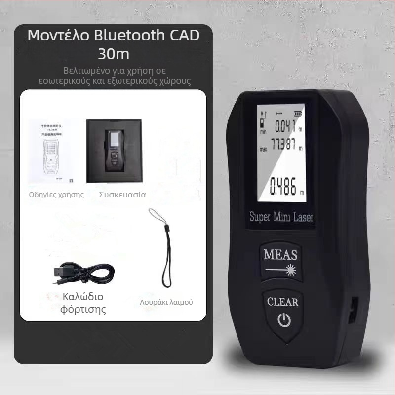 X30 λέιζερ μετρητής απόστασης, εμβέλεια μέτρησης 30 m, ακρίβεια ±0,2 m, φορητός υπέρυθρος μετρητής