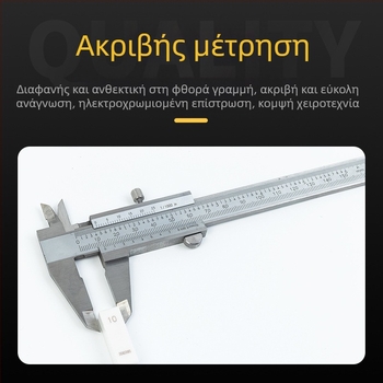 Βερνιέρ μετρητής από ανοξείδωτο ατσάλι, υψηλής ακρίβειας, βιομηχανικού επιπέδου, για οικιακή χρήση