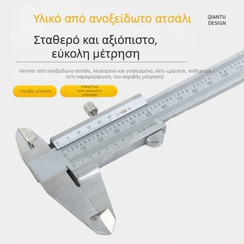 Βερνιέρ μετρητής από ανοξείδωτο ατσάλι, υψηλής ακρίβειας, βιομηχανικού επιπέδου, για οικιακή χρήση