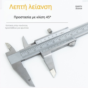 Βερνιέρ μετρητής από ανοξείδωτο ατσάλι, υψηλής ακρίβειας, βιομηχανικού επιπέδου, για οικιακή χρήση