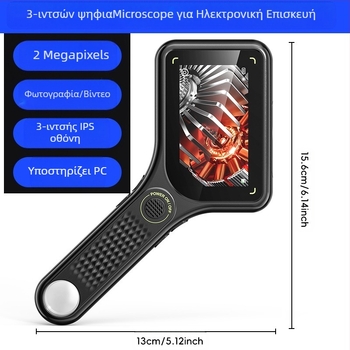 Χειροκίνητος ψηφιακός μικροσκόπιο με HD μεγέθυνση για επισκευές ηλεκτρονικών