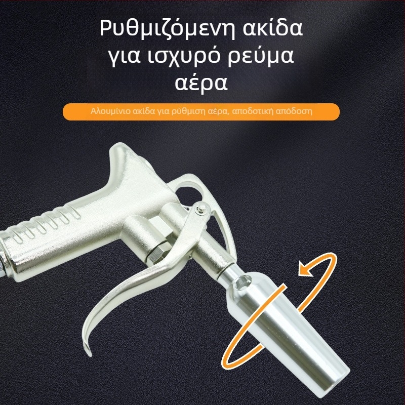 Όπλο φυσητήρα σκόνης, υψηλής πίεσης, κοντό ακροφύσιο, πνευματικό, υψηλής ροής