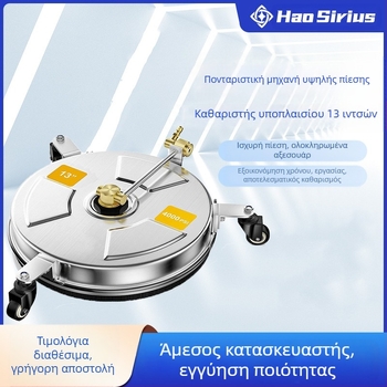 Yingxin Xinli Υψηλής Πίεσης Καθαριστής για Σασί και Πάτωμα από Ανοξείδωτο Ατσάλι, 2-σε-1 Ρυθμιζόμενος Καθαριστής